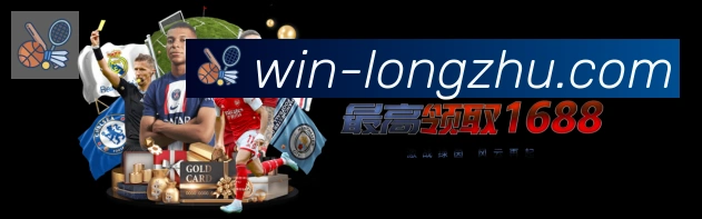 龙珠直播发展历程