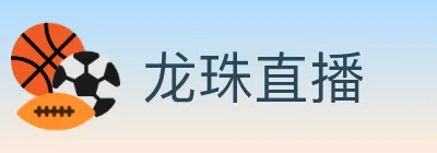 龙珠直播 logo